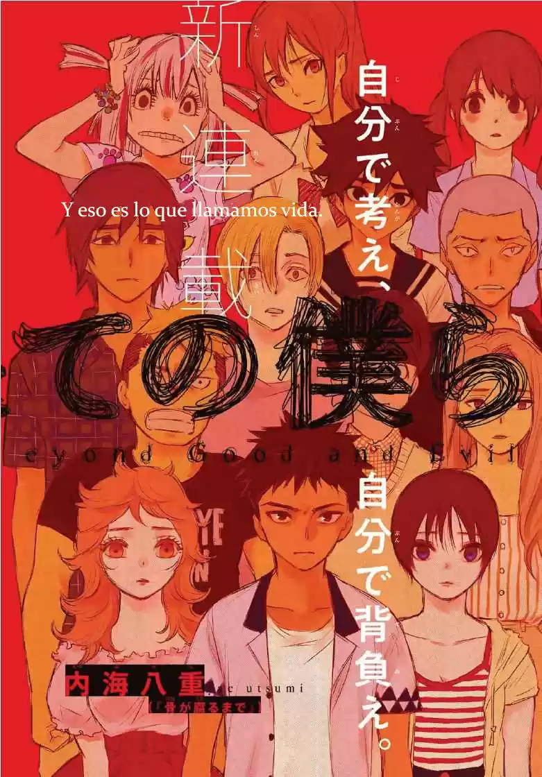 Narenohate No Bokura - Capítulo 1 - Página 5 - LectorTMOo