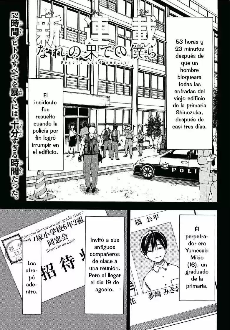 Narenohate No Bokura - Capítulo 1 - Página 6 - LectorTMOo