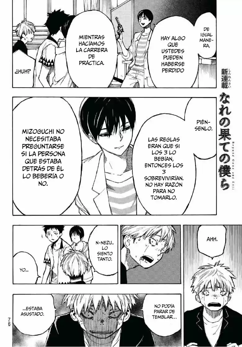 Narenohate No Bokura - Capítulo 1 - Página 65 - LectorTMOo