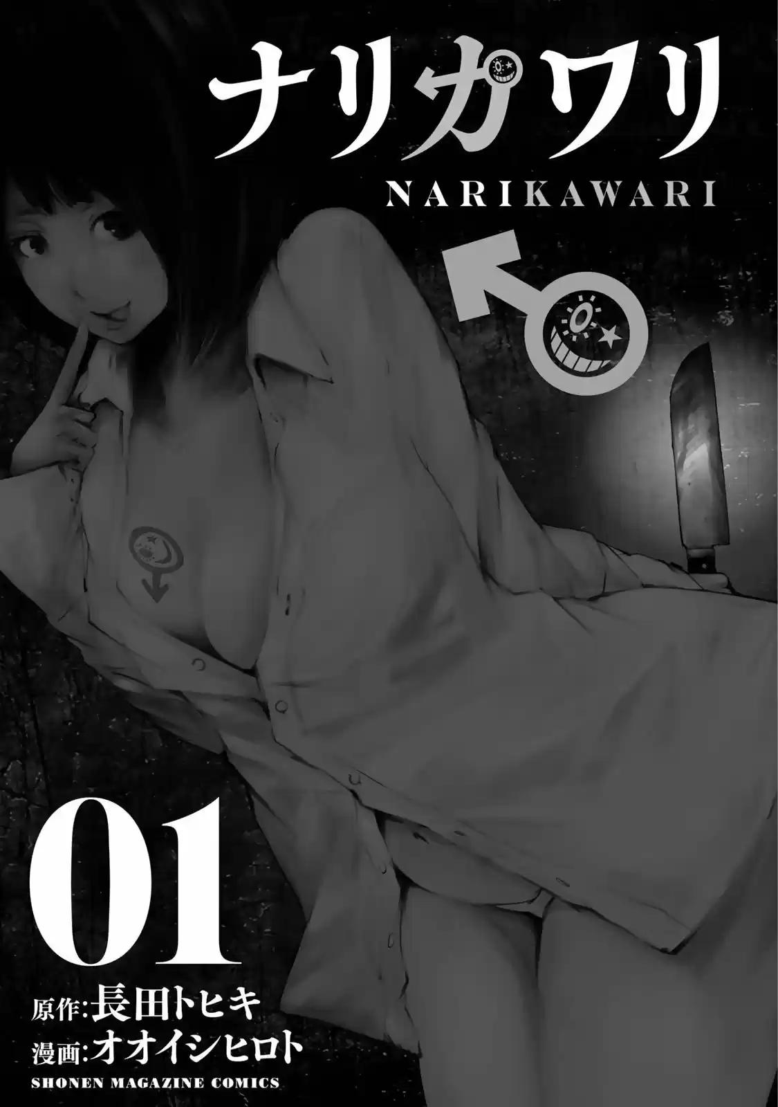 Narikawari - Capítulo 1 - Página 37 - LectorTMOo
