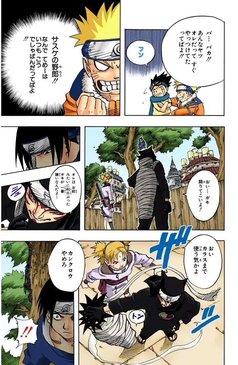 Naruto Full Color - Capítulo 35 - Página 12 - LectorTMOo