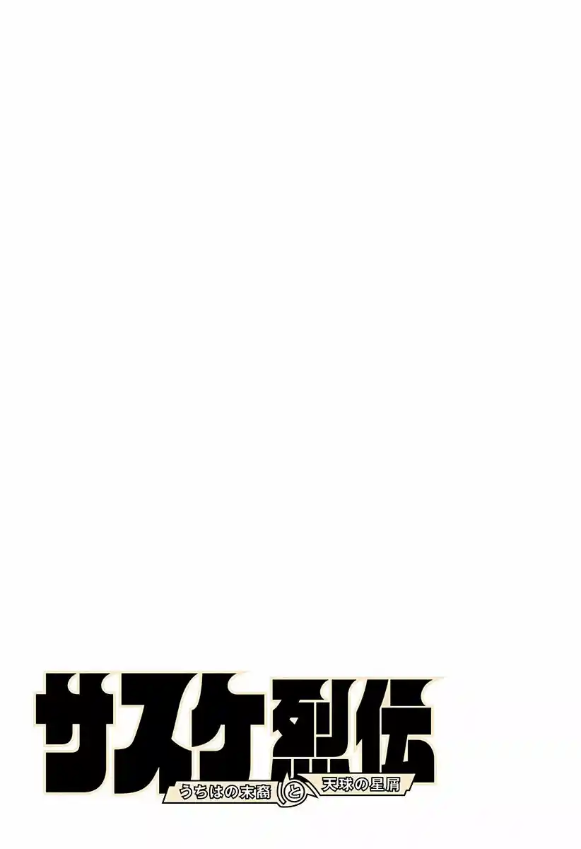 Naruto: Sasuke Retsuden - Capítulo 1 - Página 4 - LectorTMOo