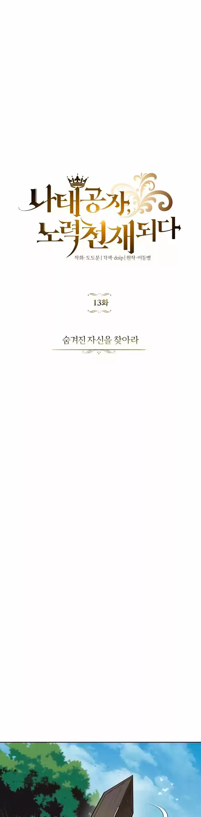 Natae Gongja, Nolyeog Cheonjae Doeda - Capítulo 13 - Página 11 - LectorTMOo