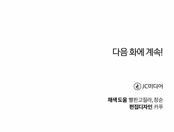 Natae Gongja, Nolyeog Cheonjae Doeda - Capítulo 24 - Página 65 - LectorTMOo