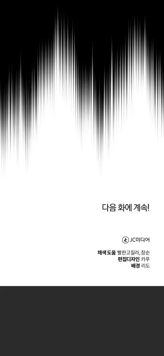Natae Gongja, Nolyeog Cheonjae Doeda - Capítulo 27 - Página 47 - LectorTMOo