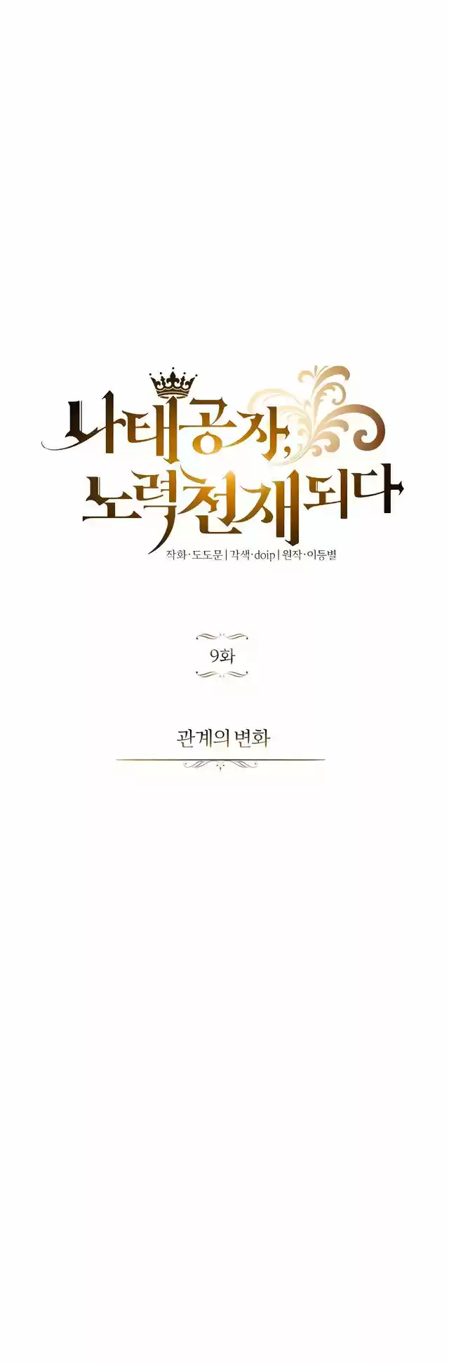 Natae Gongja, Nolyeog Cheonjae Doeda - Capítulo 9 - Página 7 - LectorTMOo