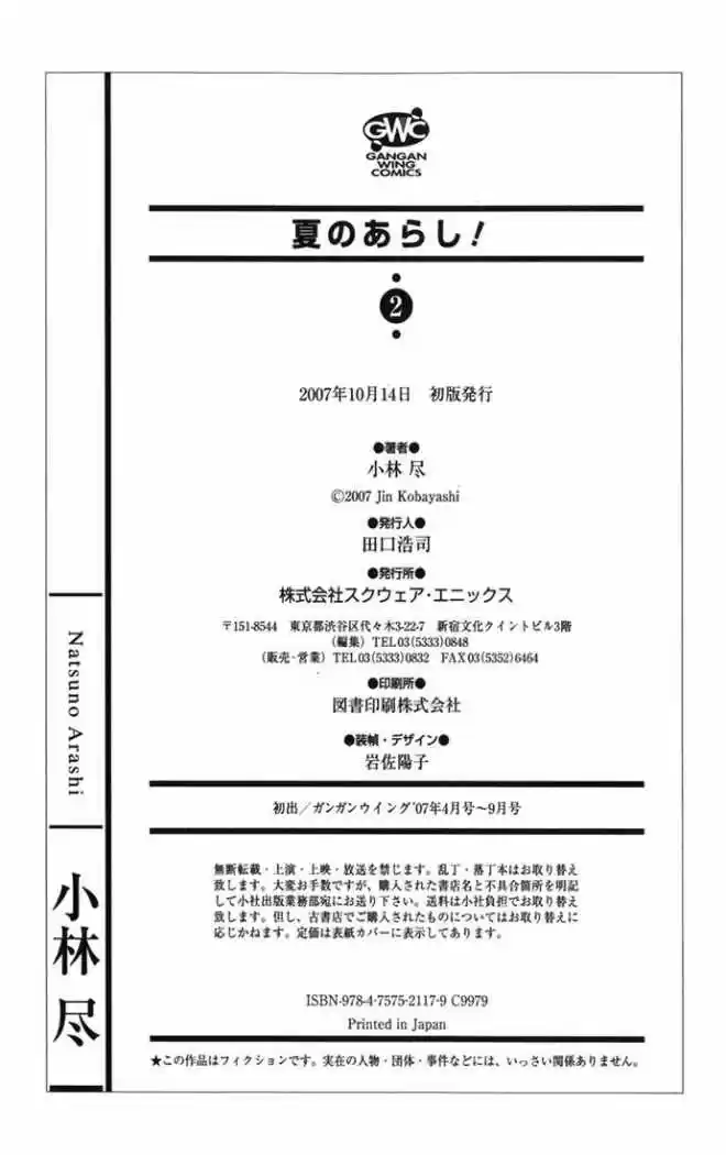 Natsu No Arashi - Capítulo 12 - Página 36 - LectorTMOo