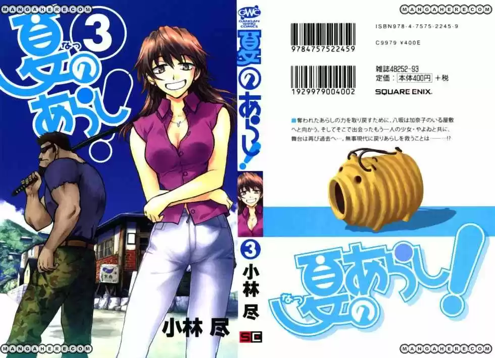 Natsu No Arashi - Capítulo 13 - Página 4 - LectorTMOo