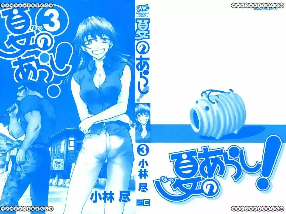 Natsu No Arashi - Capítulo 13 - Página 5 - LectorTMOo