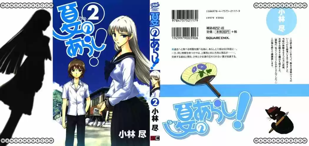 Natsu No Arashi - Capítulo 7 - Página 3 - LectorTMOo