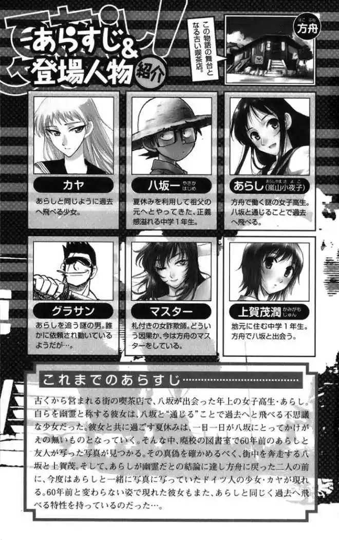 Natsu No Arashi - Capítulo 7 - Página 9 - LectorTMOo