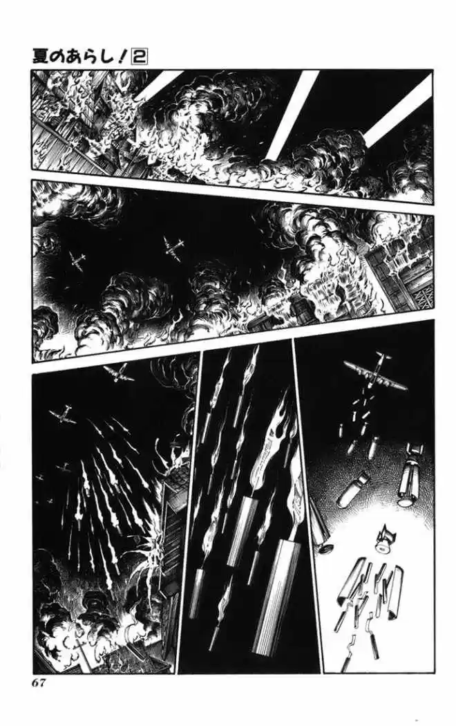 Natsu No Arashi - Capítulo 9 - Página 15 - LectorTMOo