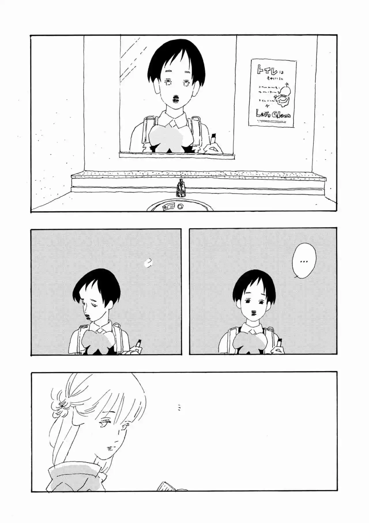 Natsu No Shuuten - Capítulo 2 - Página 5 - LectorTMOo