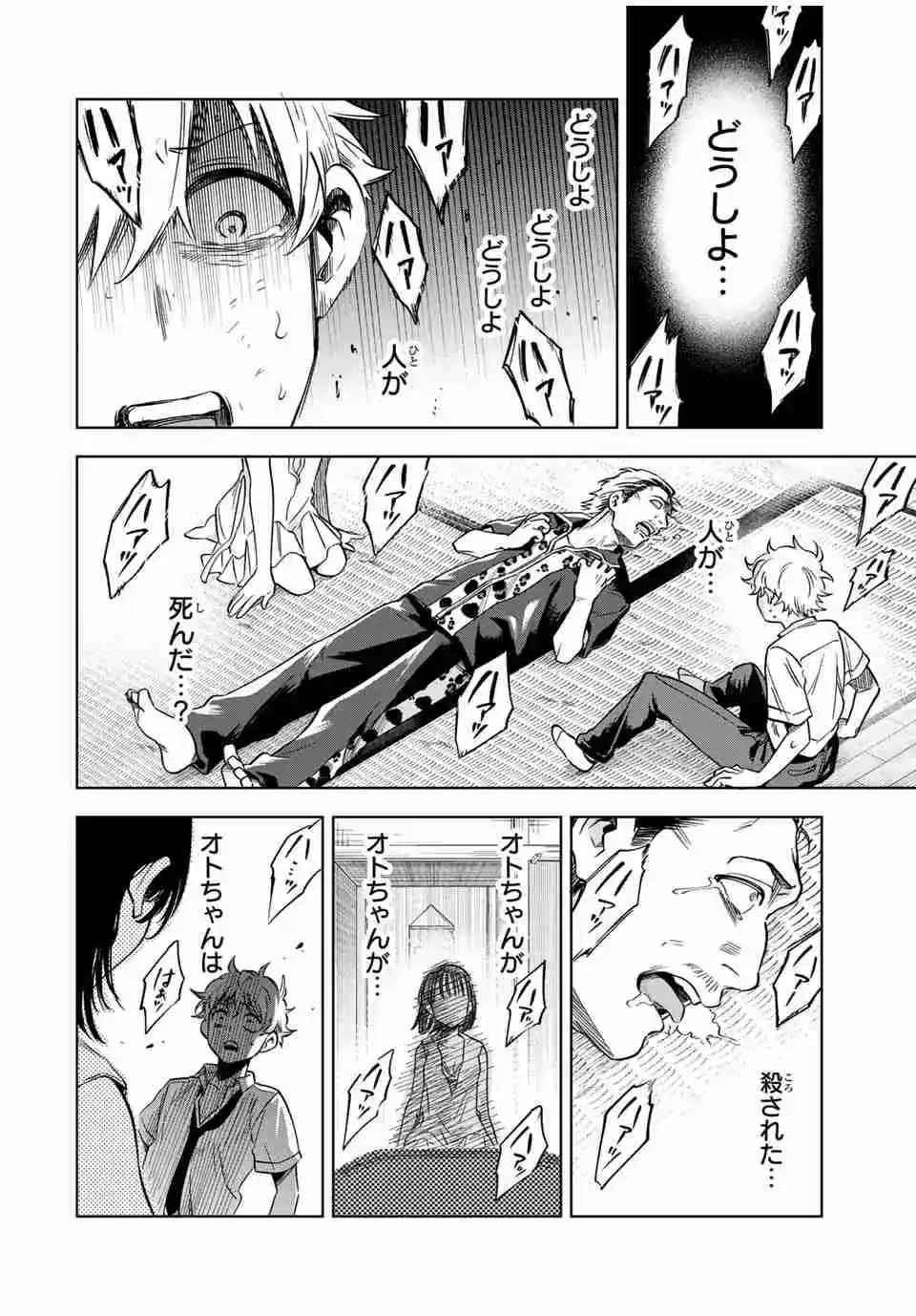 Natsukashiku Omou Kimi Wa Dare - Capítulo 7 - Página 3 - LectorTMOo