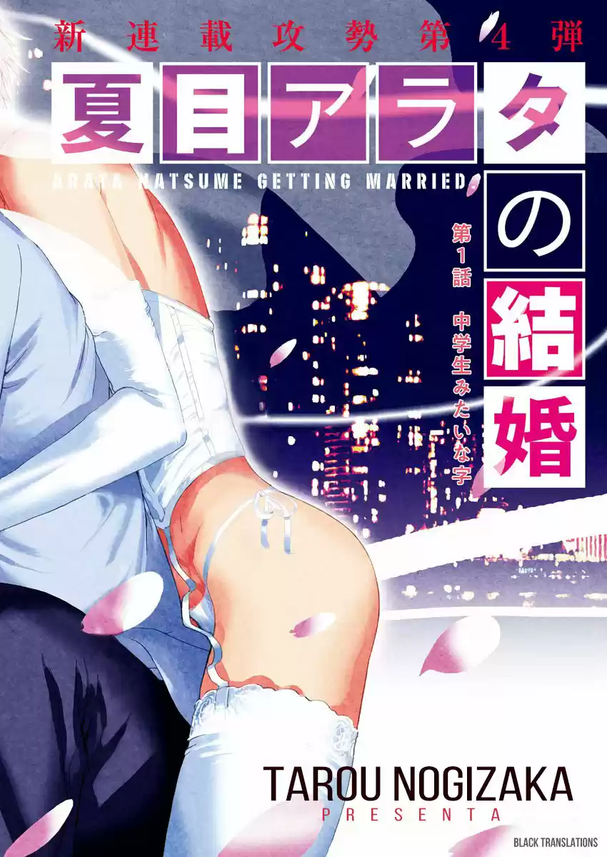 NATSUME ARATA NO KEKKON - Capítulo 1 - Página 3 - LectorTMOo