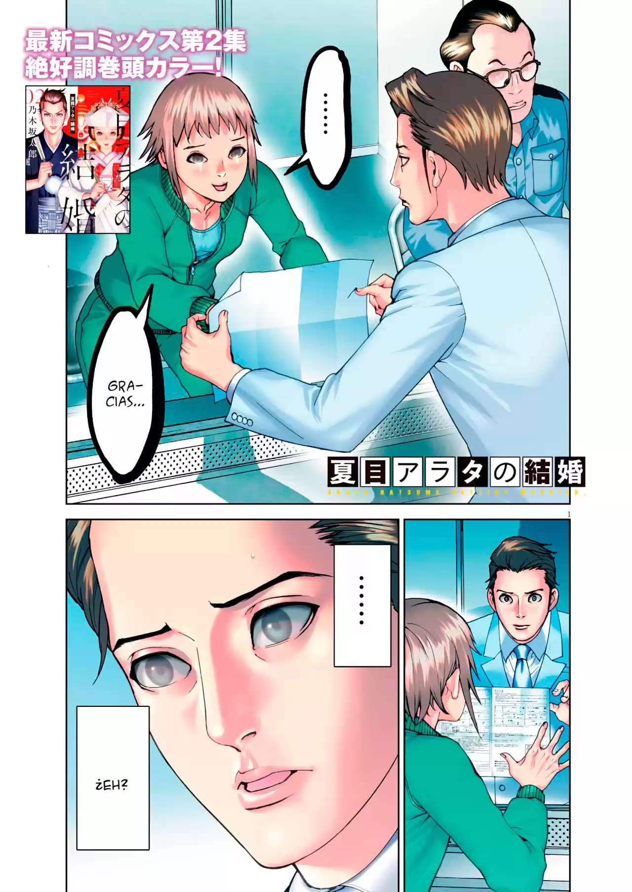 NATSUME ARATA NO KEKKON - Capítulo 19 - Página 2 - LectorTMOo