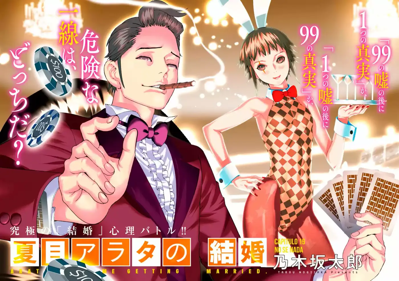 NATSUME ARATA NO KEKKON - Capítulo 19 - Página 3 - LectorTMOo