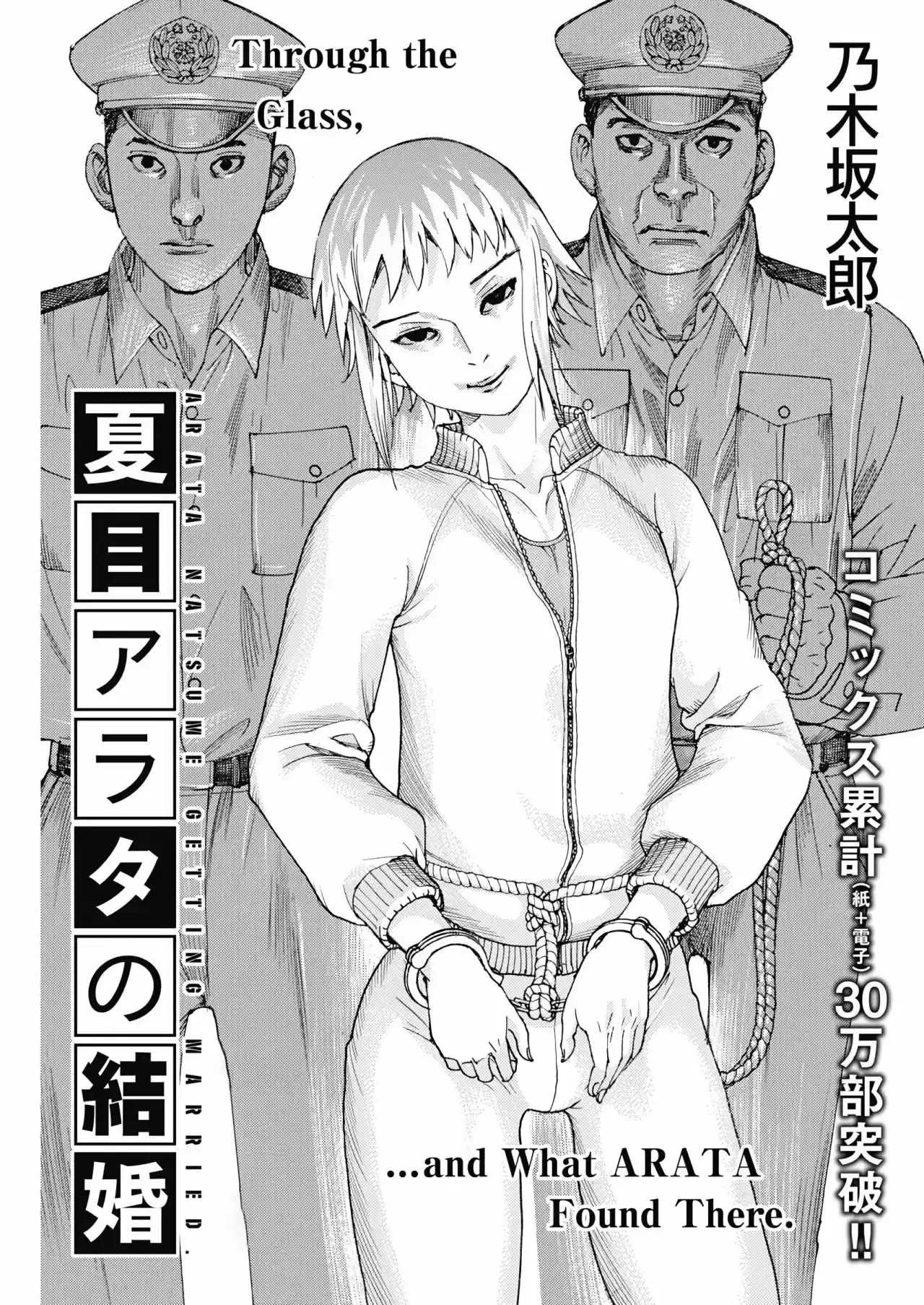NATSUME ARATA NO KEKKON - Capítulo 21 - Página 2 - LectorTMOo