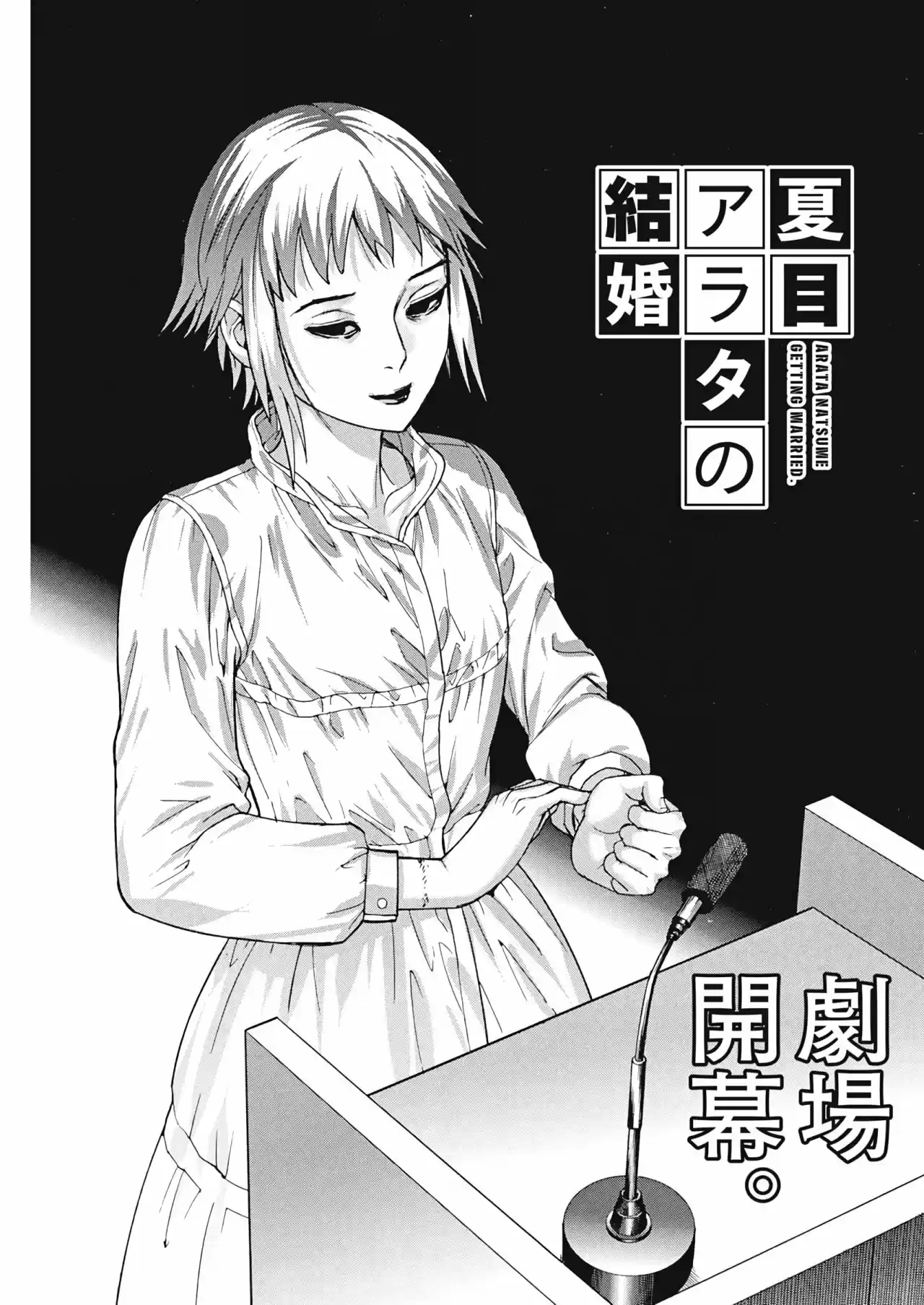 NATSUME ARATA NO KEKKON - Capítulo 22 - Página 2 - LectorTMOo