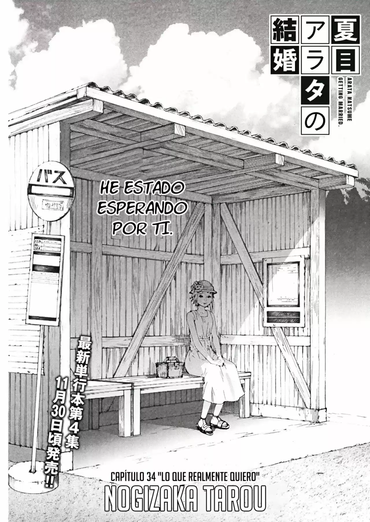 NATSUME ARATA NO KEKKON - Capítulo 34 - Página 2 - LectorTMOo