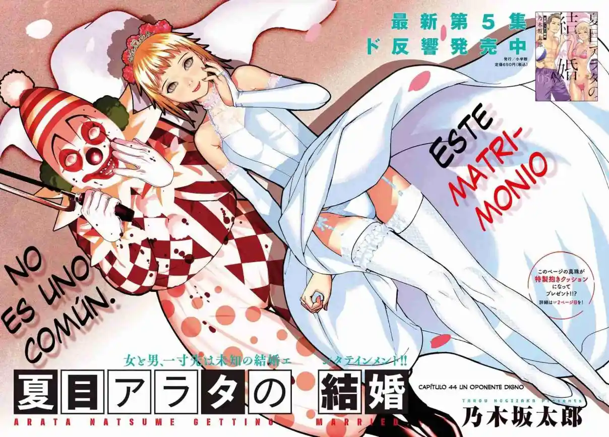 NATSUME ARATA NO KEKKON - Capítulo 44 - Página 4 - LectorTMOo