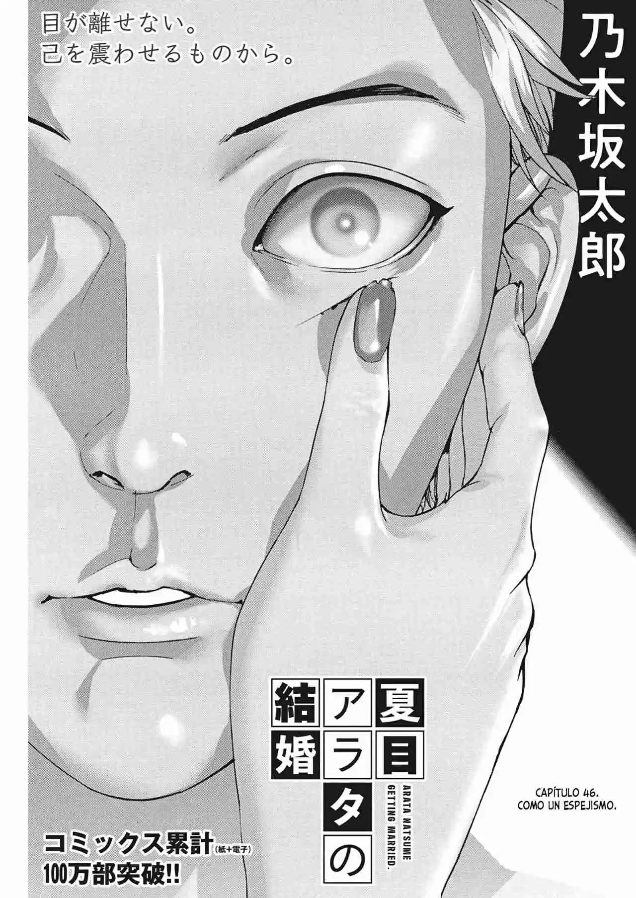 NATSUME ARATA NO KEKKON - Capítulo 46 - Página 3 - LectorTMOo