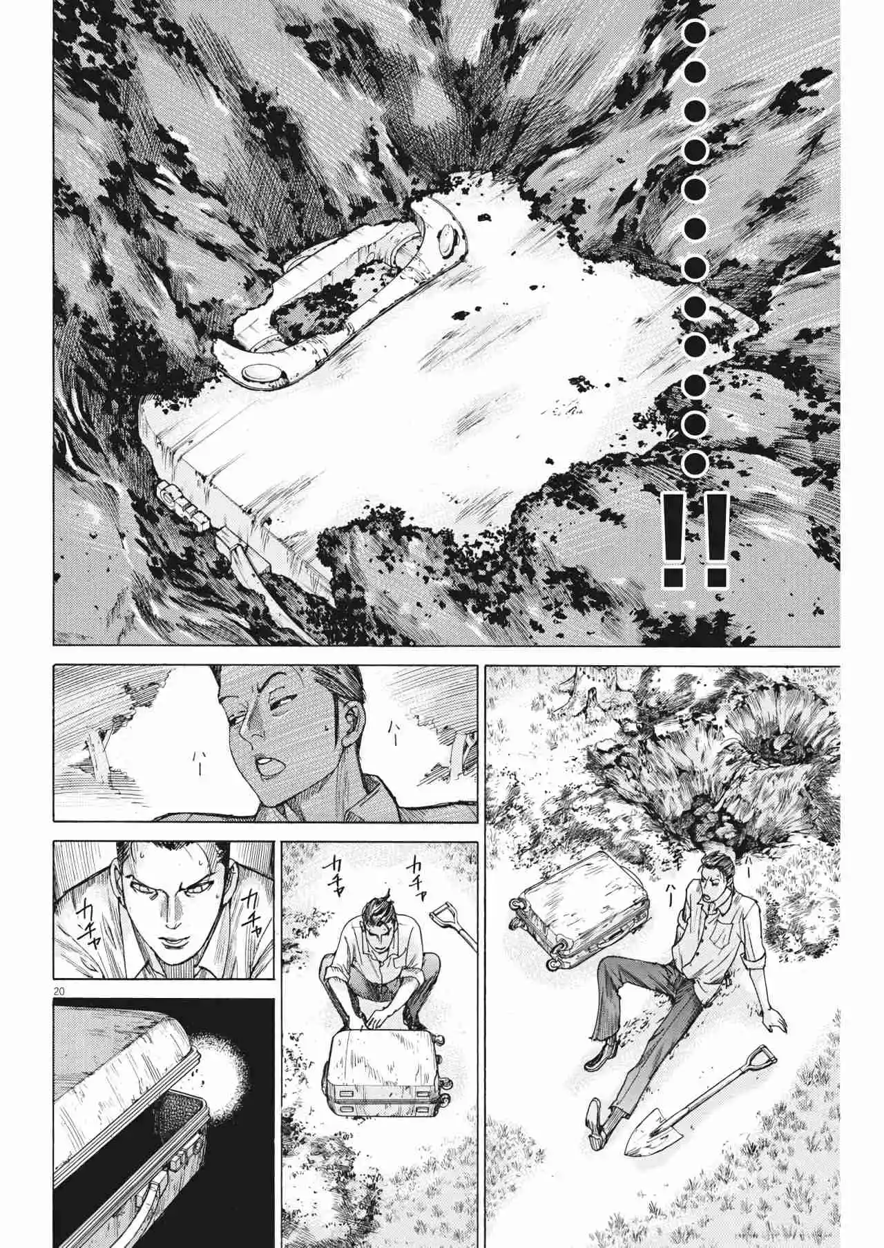 NATSUME ARATA NO KEKKON - Capítulo 50 - Página 22 - LectorTMOo