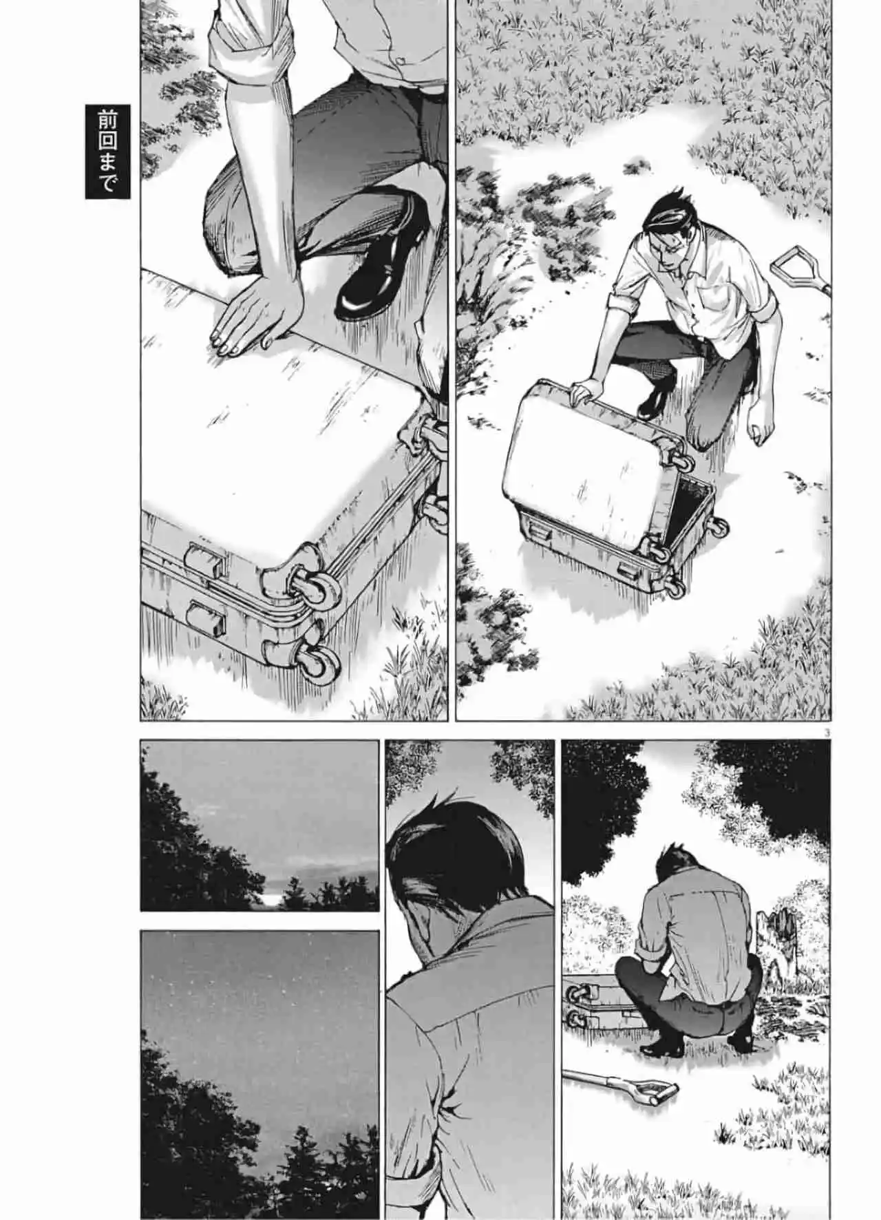 NATSUME ARATA NO KEKKON - Capítulo 51 - Página 5 - LectorTMOo