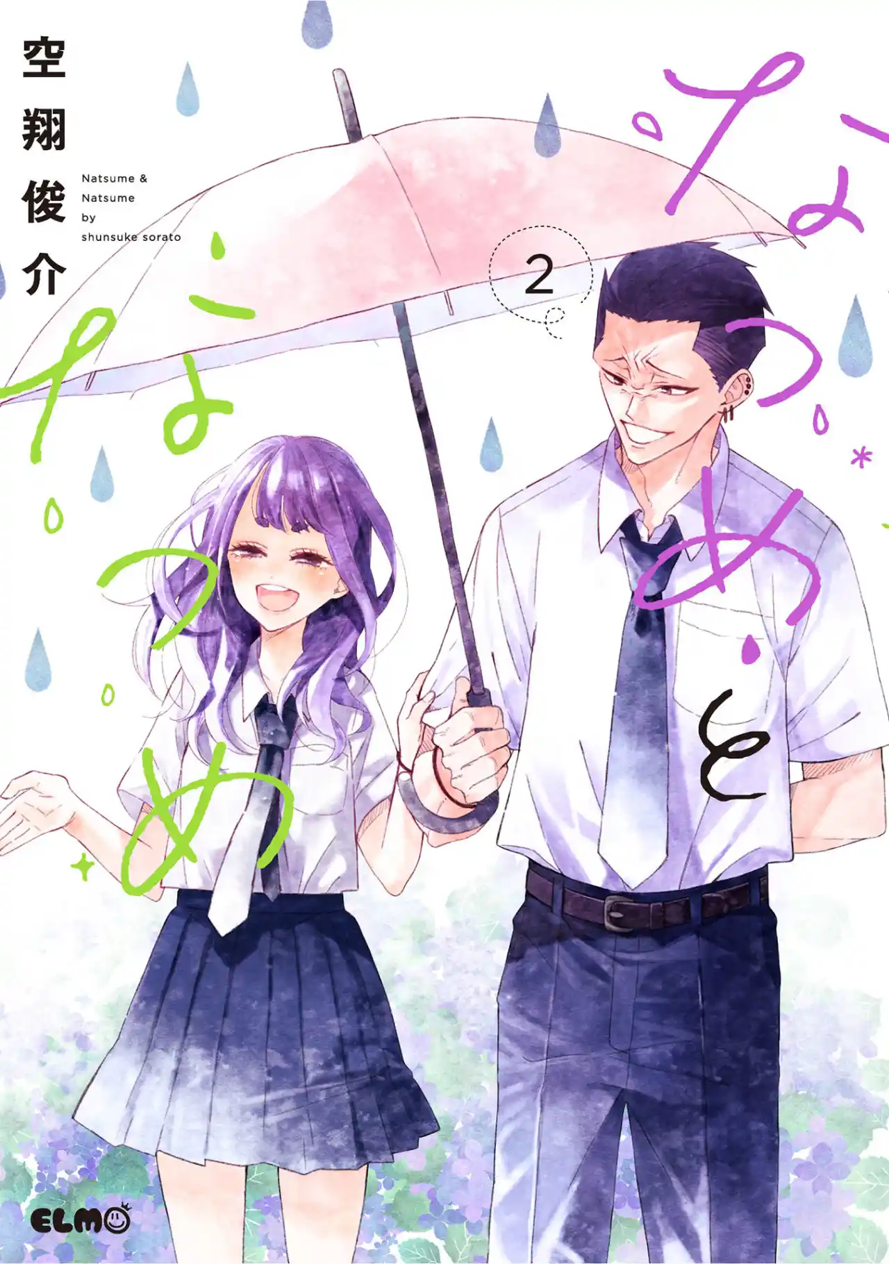 Natsume To Natsume - Capítulo 8.10 - Página 14 - LectorTMOo