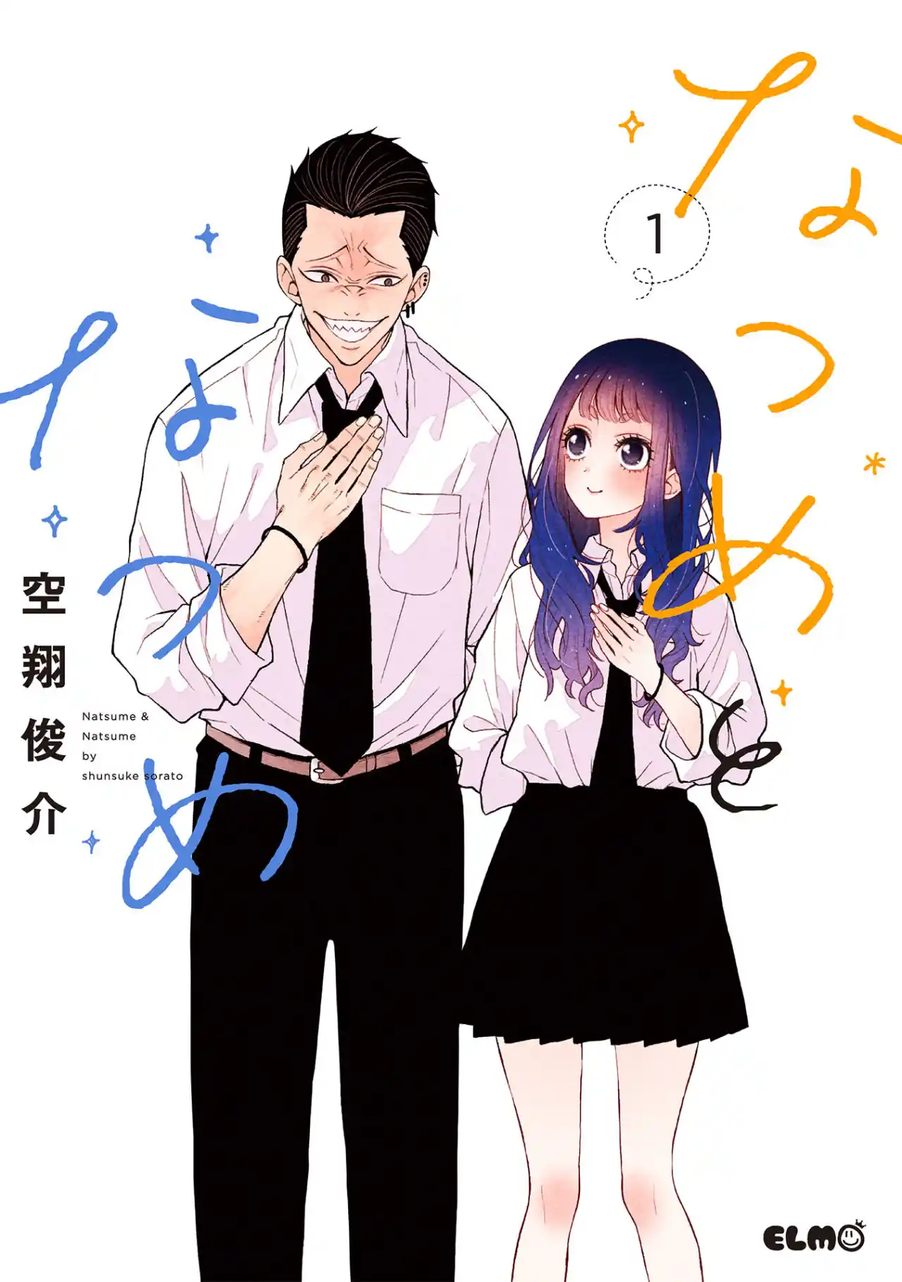 Natsume To Natsume - Capítulo 8.4 - Página 2 - LectorTMOo
