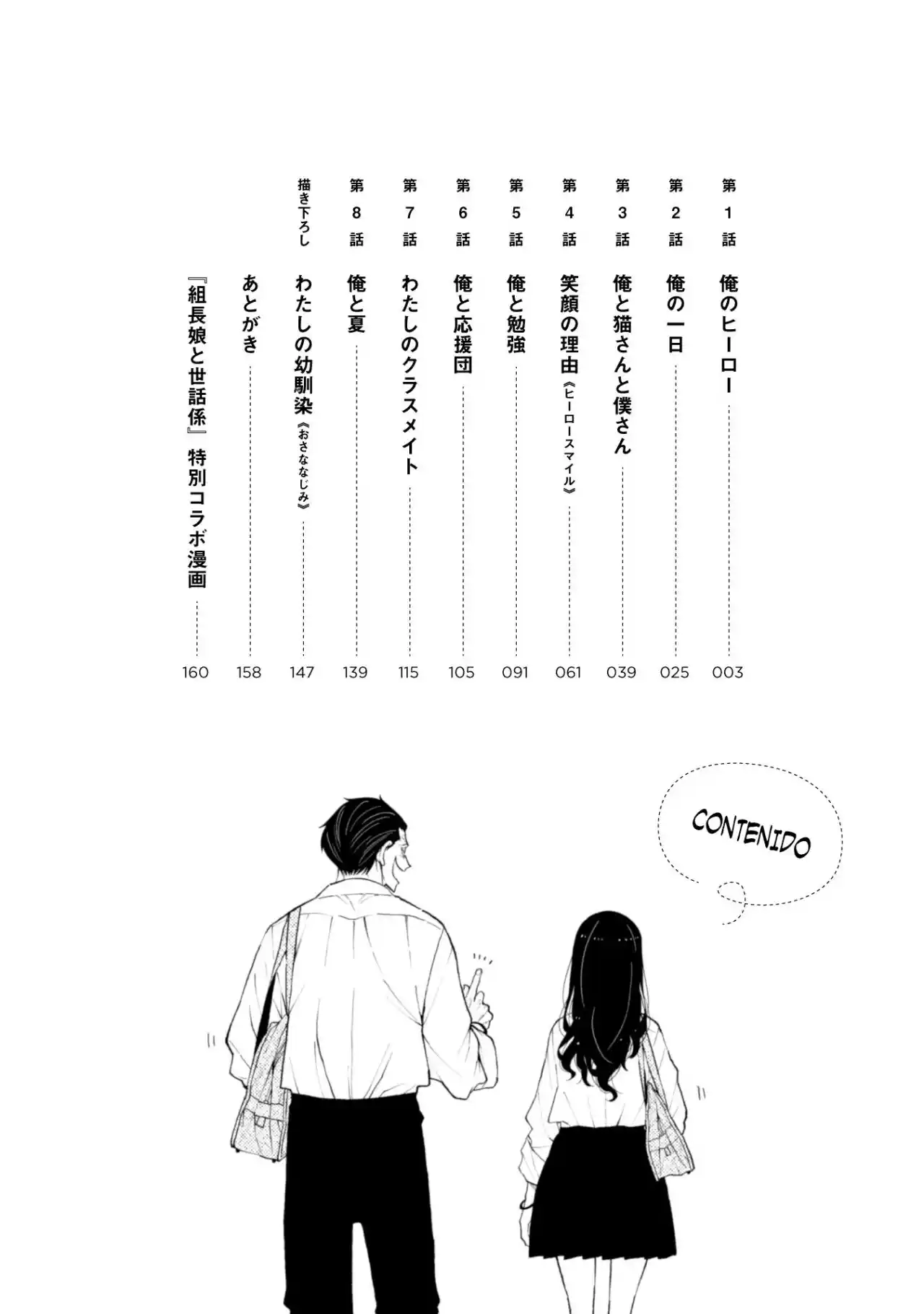 Natsume To Natsume - Capítulo 8.4 - Página 7 - LectorTMOo
