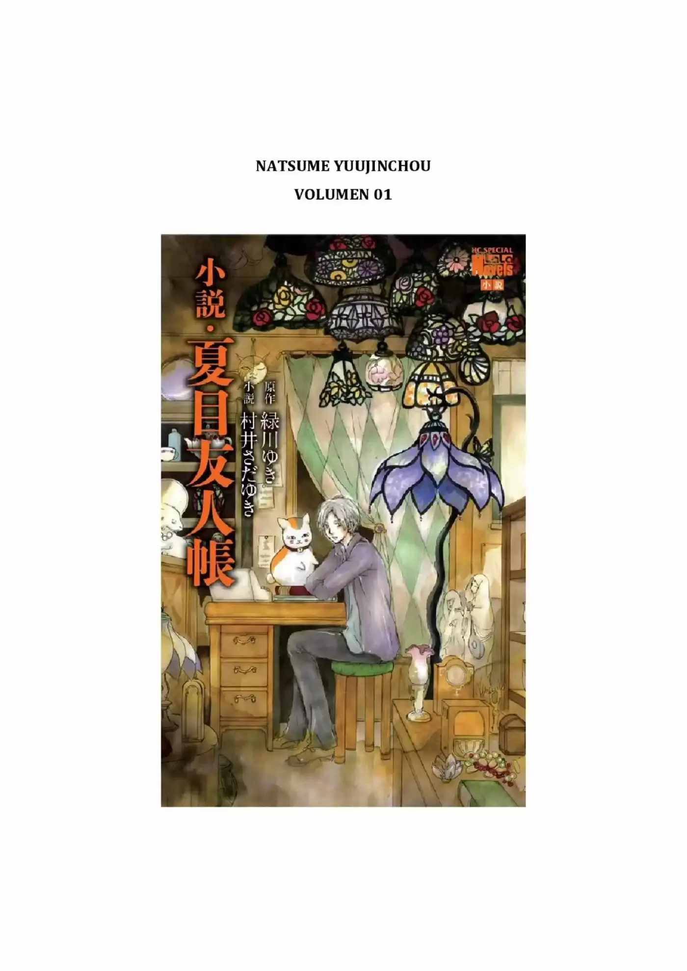 Natsume Yuujinchou Novela Ligera (Novela) - Capítulo 1 - Página 1 - LectorTMOo