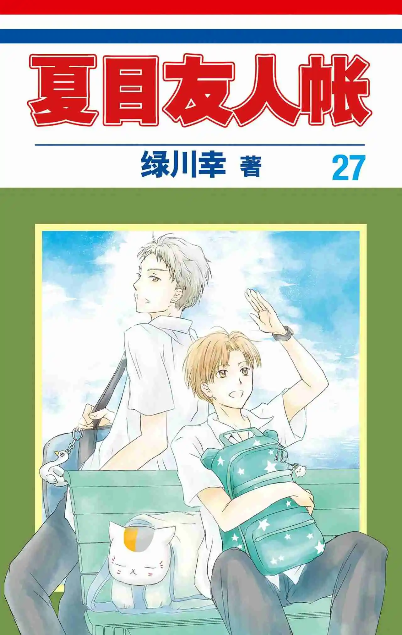 Natsume Yuujinchou - Capítulo 108 - Página 1 - LectorTMOo