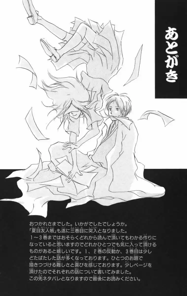 Natsume Yuujinchou - Capítulo 12 - Página 41 - LectorTMOo