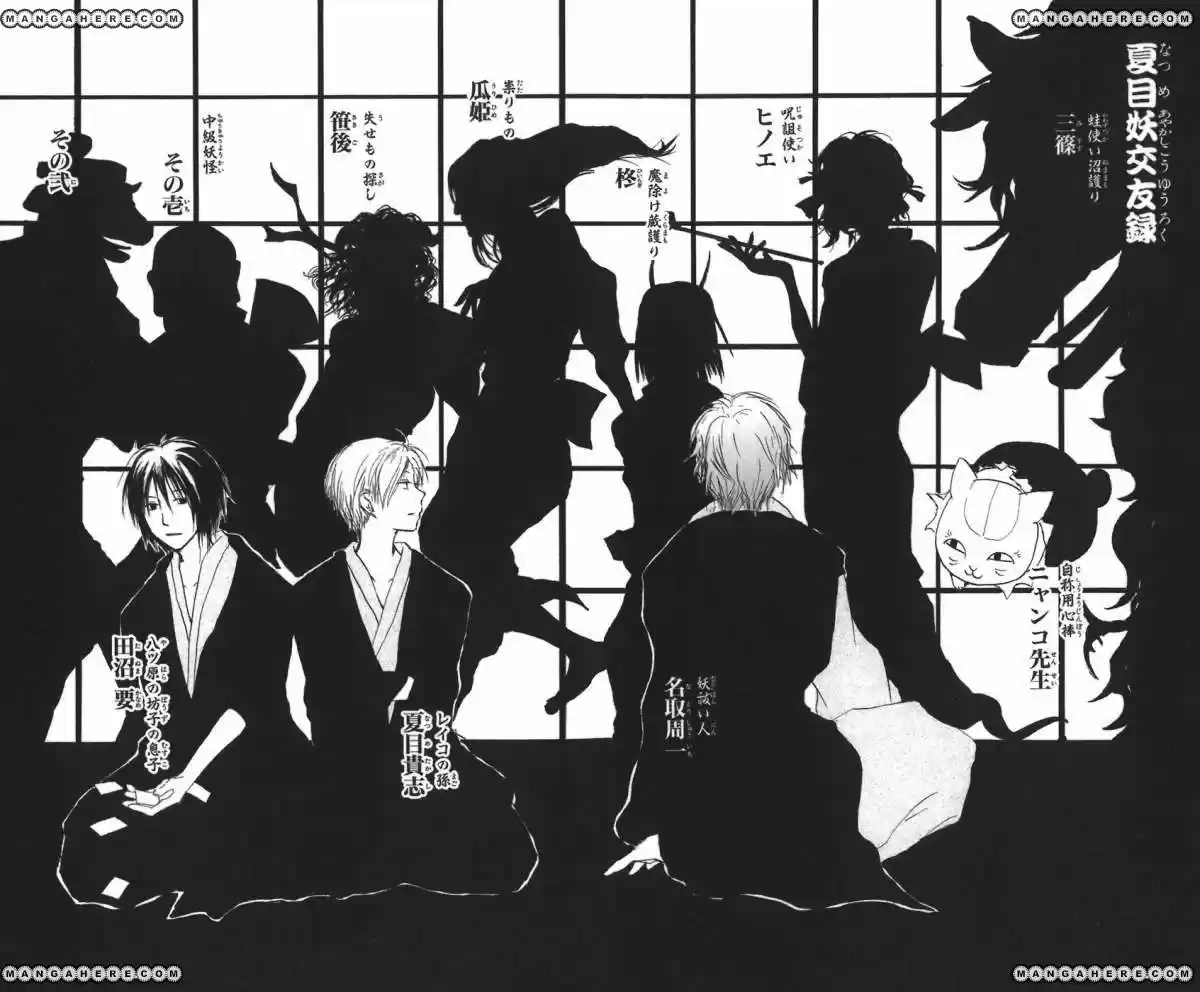 Natsume Yuujinchou - Capítulo 12 - Página 44 - LectorTMOo