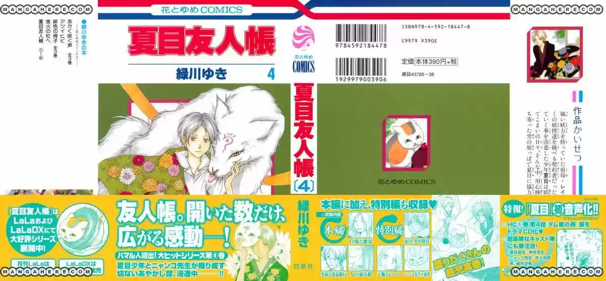 Natsume Yuujinchou - Capítulo 13 - Página 2 - LectorTMOo