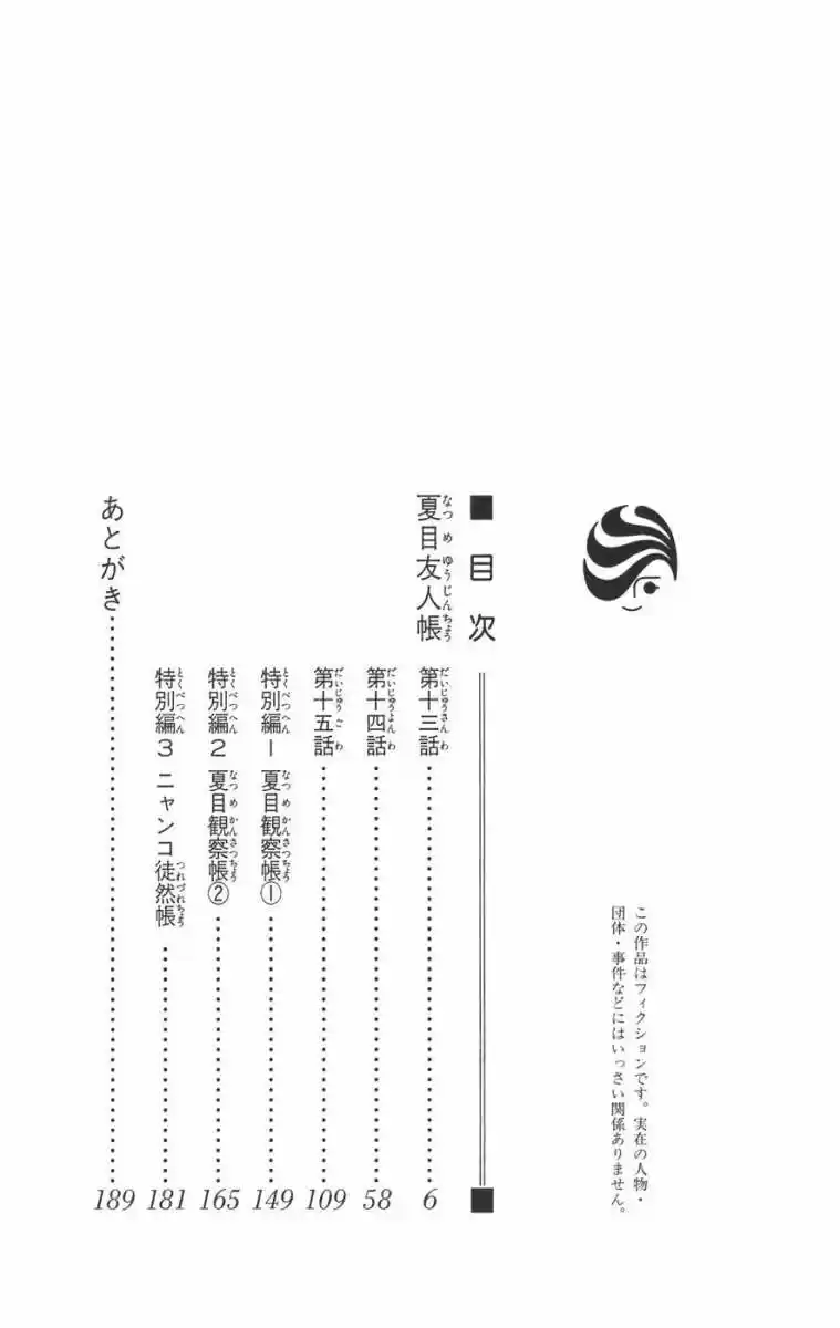 Natsume Yuujinchou - Capítulo 13 - Página 8 - LectorTMOo