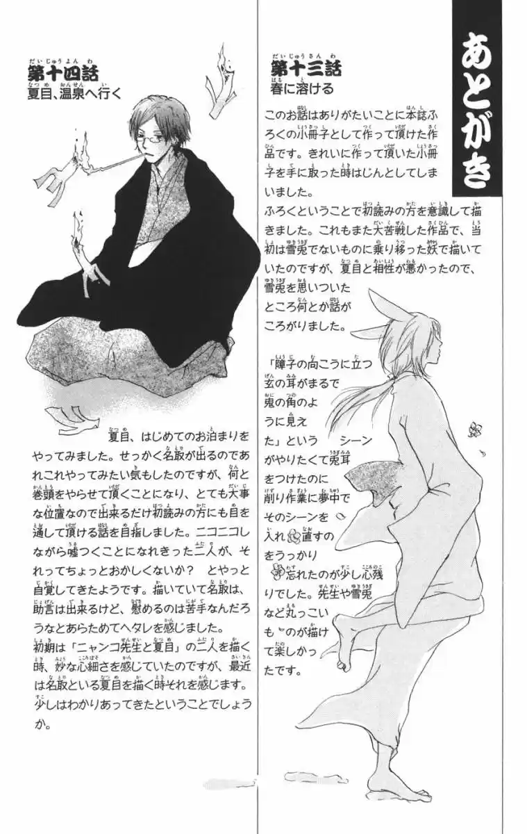 Natsume Yuujinchou - Capítulo 15.3 - Página 10 - LectorTMOo
