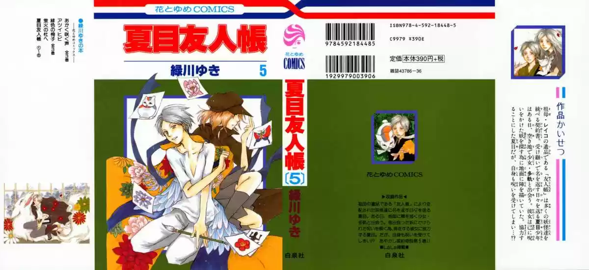 Natsume Yuujinchou - Capítulo 16 - Página 2 - LectorTMOo