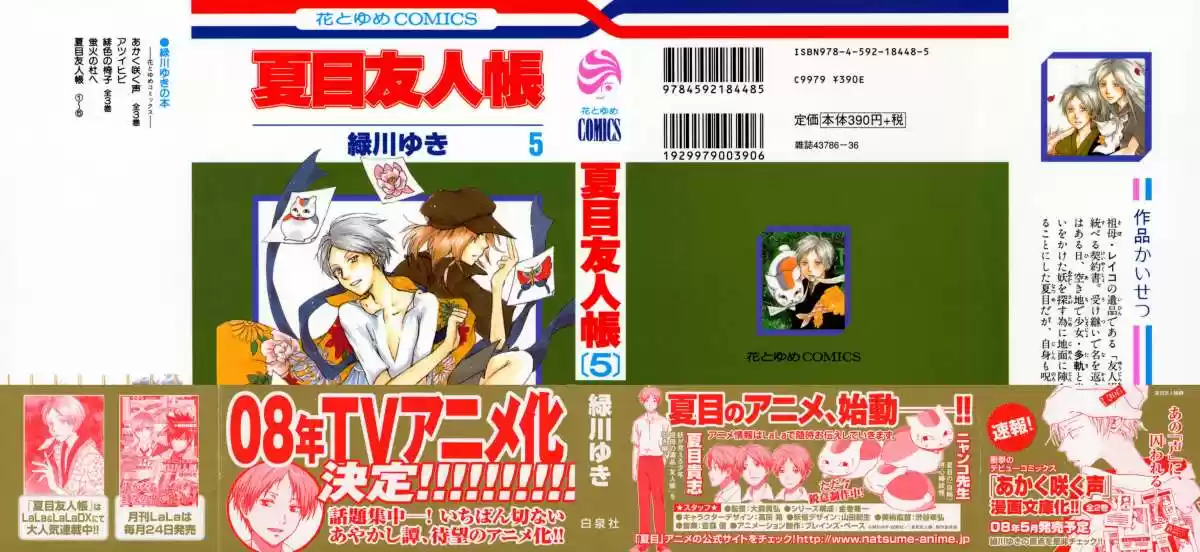 Natsume Yuujinchou - Capítulo 16 - Página 3 - LectorTMOo