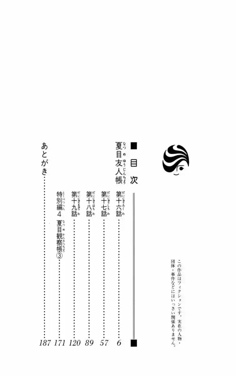 Natsume Yuujinchou - Capítulo 16 - Página 8 - LectorTMOo