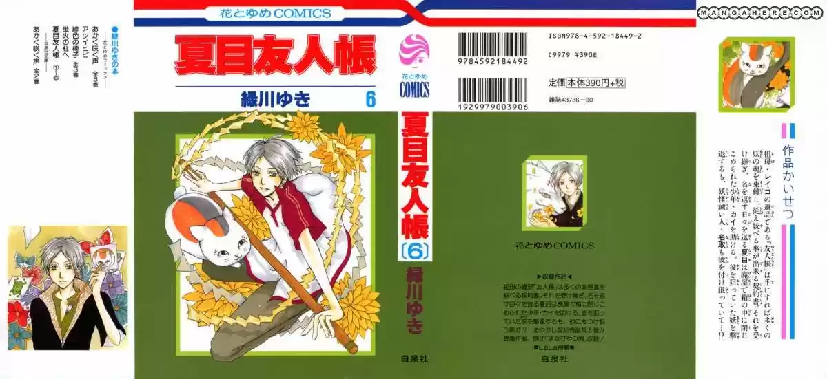 Natsume Yuujinchou - Capítulo 20 - Página 2 - LectorTMOo