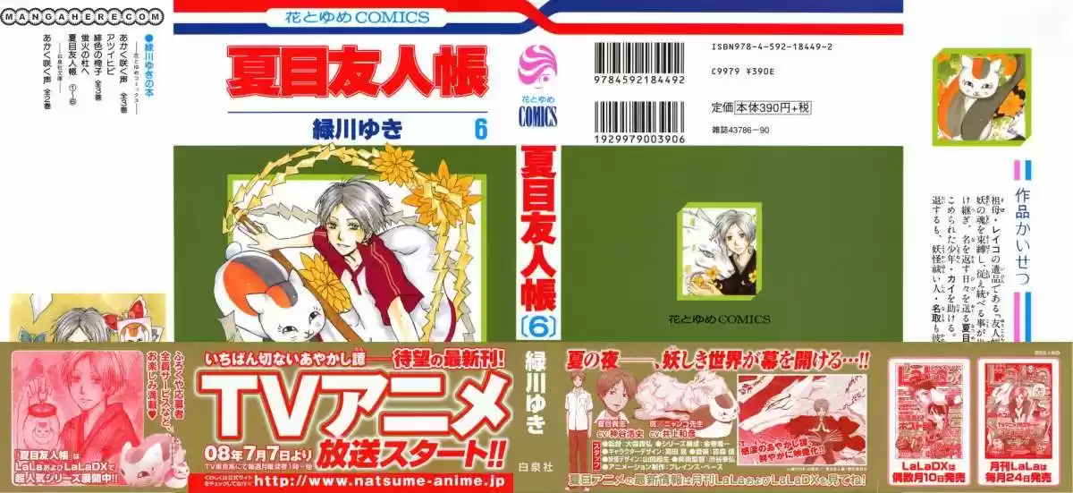 Natsume Yuujinchou - Capítulo 20 - Página 3 - LectorTMOo