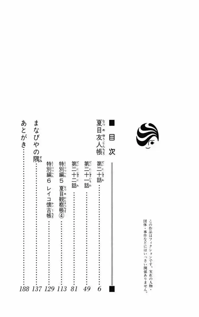 Natsume Yuujinchou - Capítulo 20 - Página 8 - LectorTMOo