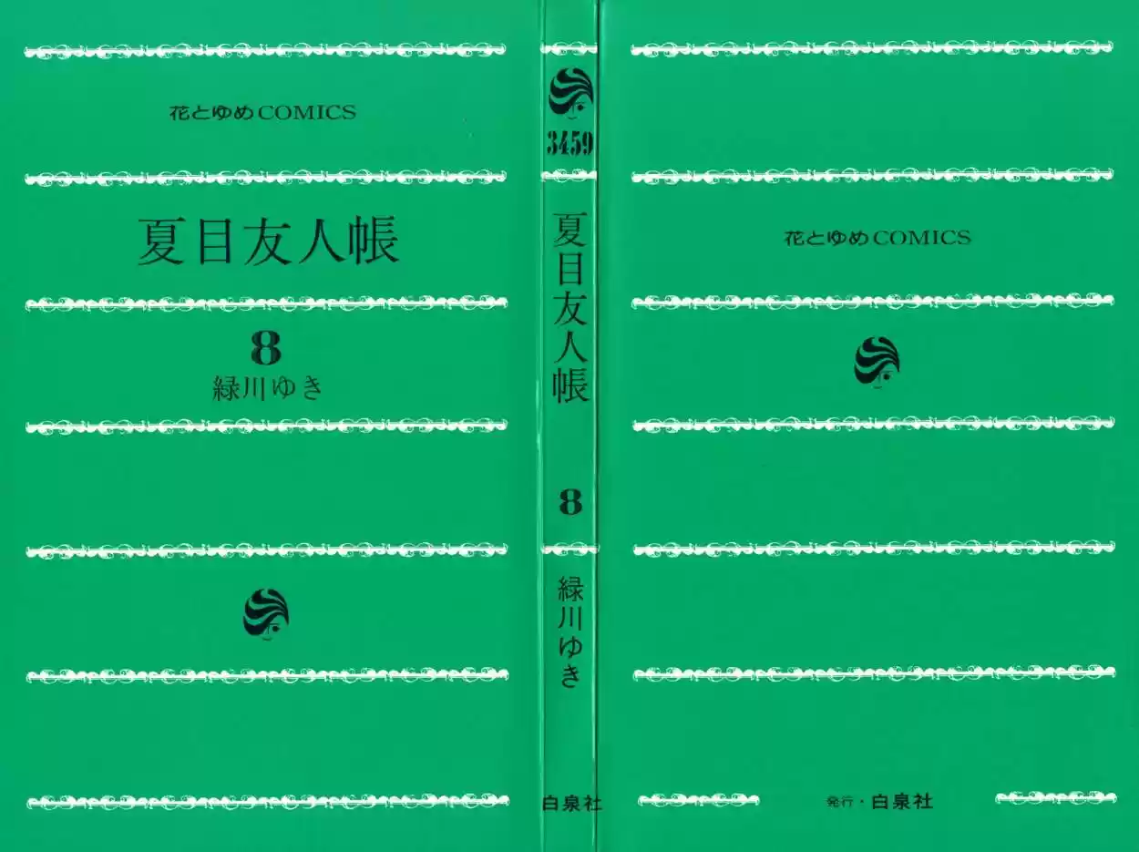 Natsume Yuujinchou - Capítulo 27 - Página 4 - LectorTMOo