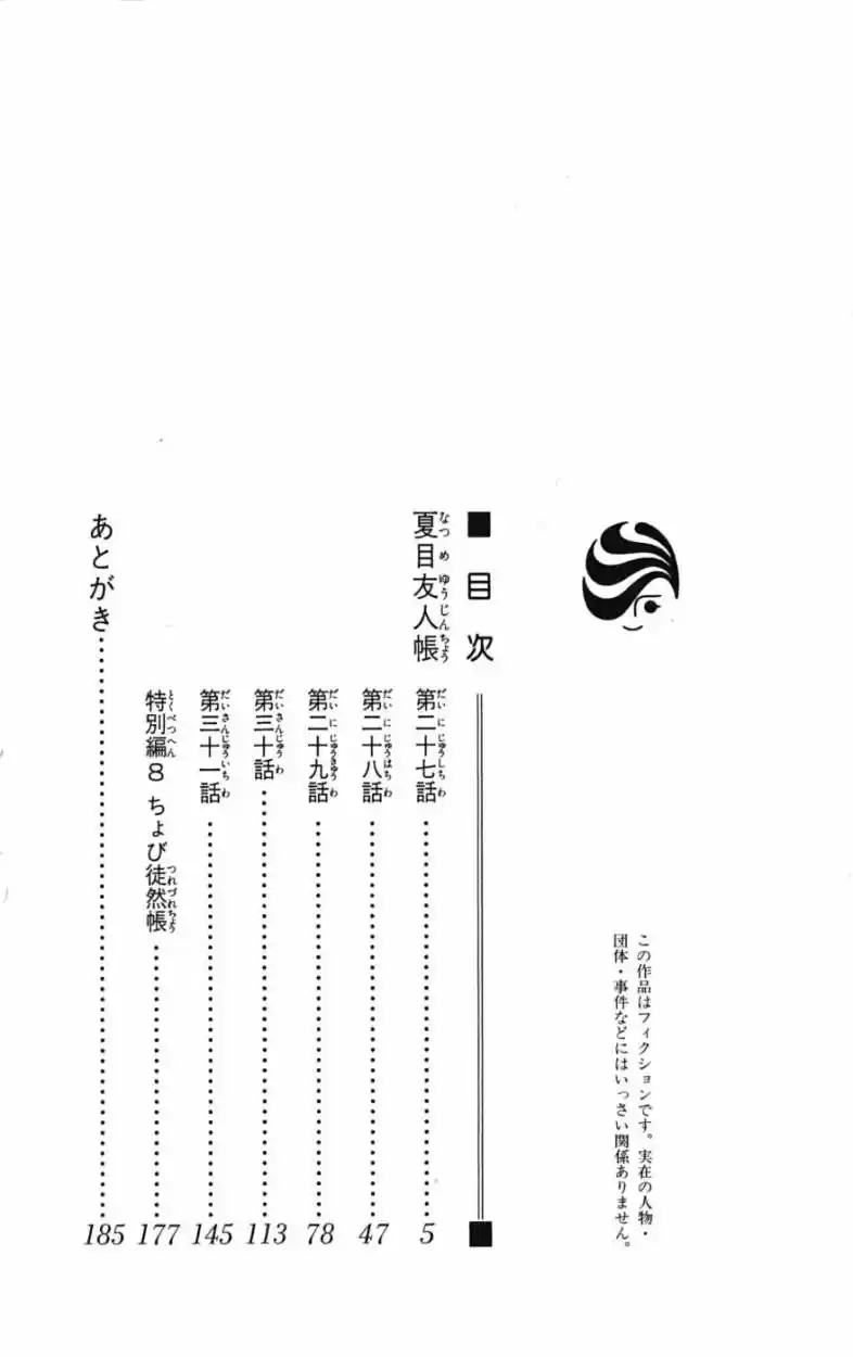 Natsume Yuujinchou - Capítulo 27 - Página 8 - LectorTMOo