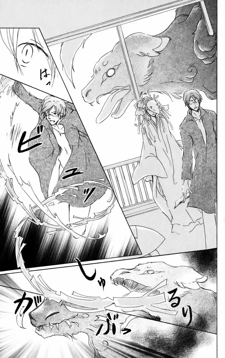 Natsume Yuujinchou - Capítulo 40 - Página 22 - LectorTMOo