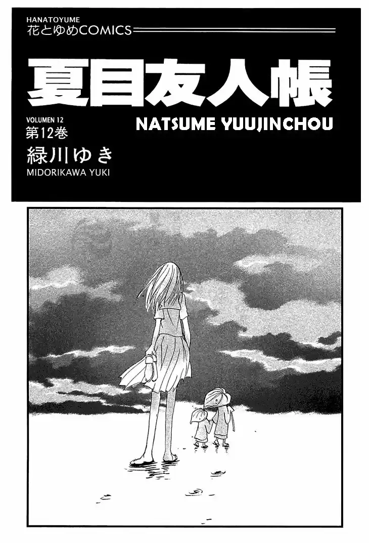Natsume Yuujinchou - Capítulo 47 - Página 2 - LectorTMOo