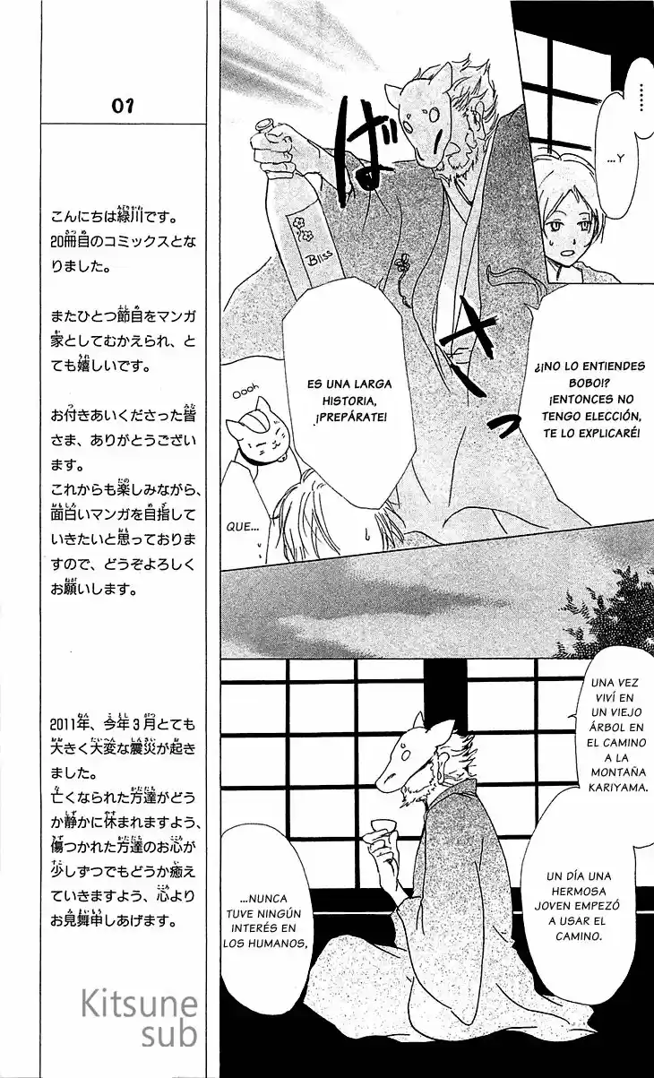 Natsume Yuujinchou - Capítulo 47 - Página 11 - LectorTMOo