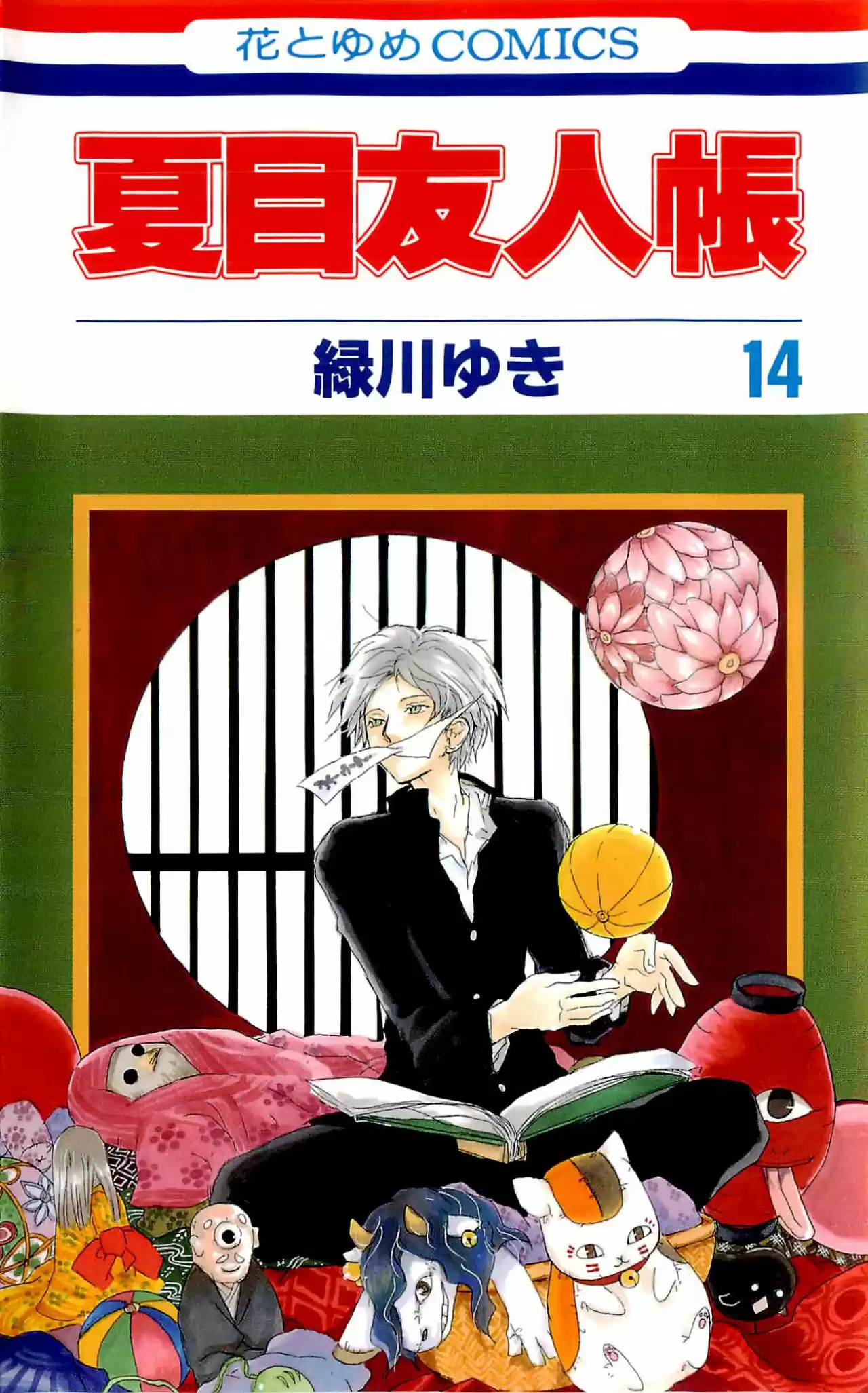 Natsume Yuujinchou - Capítulo 59 - Página 2 - LectorTMOo